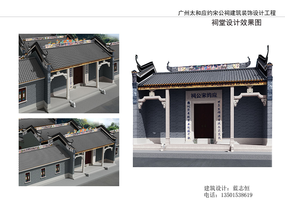 太和祠堂.jpg